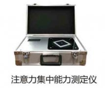 智能注意力集中測試儀系統(tǒng)