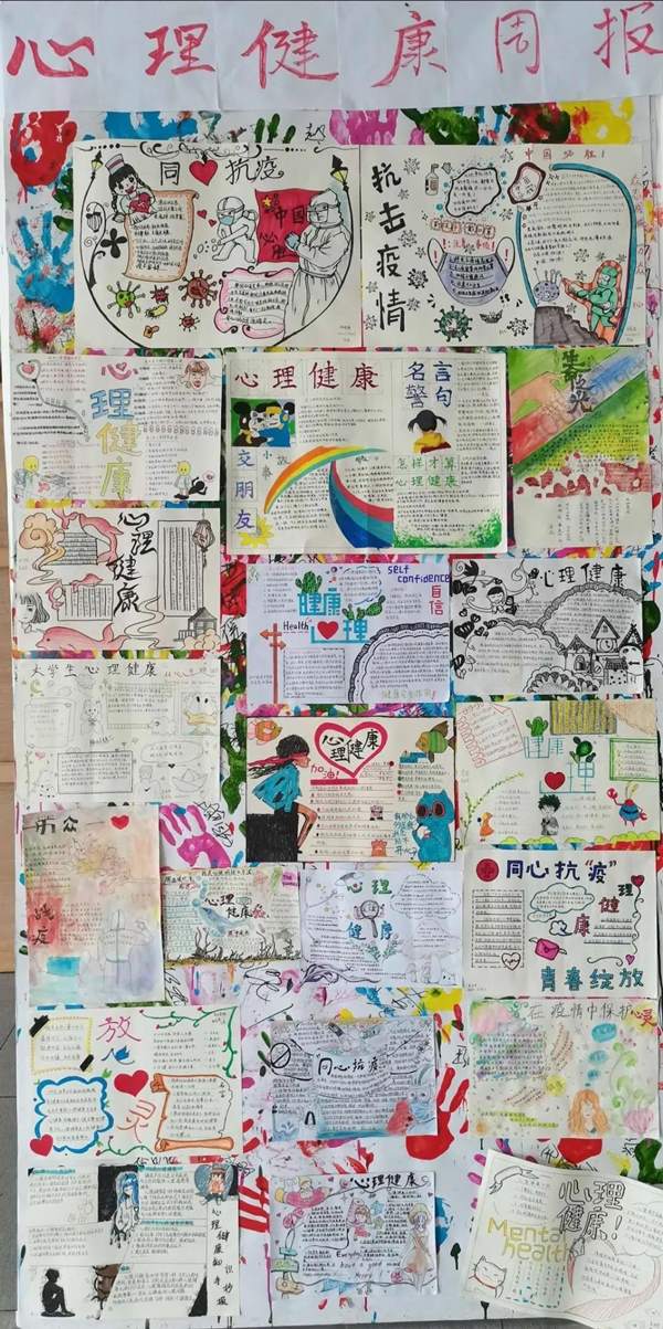 同心抗疫，心理健康知識手抄報